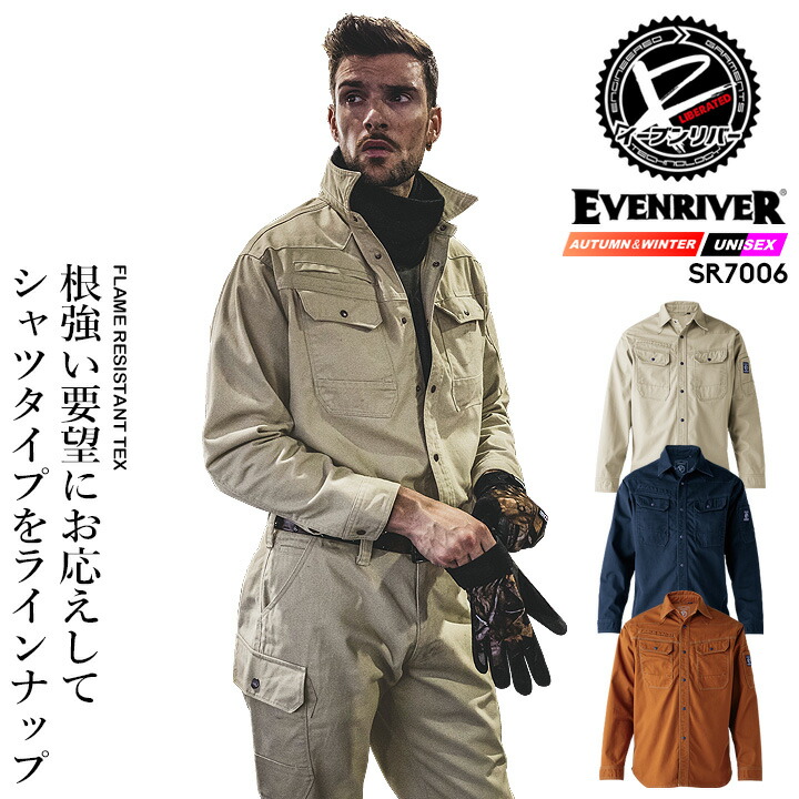 楽天市場】イーブンリバー 作業服 綿100％ EVENRIVER 火に強い 燃え