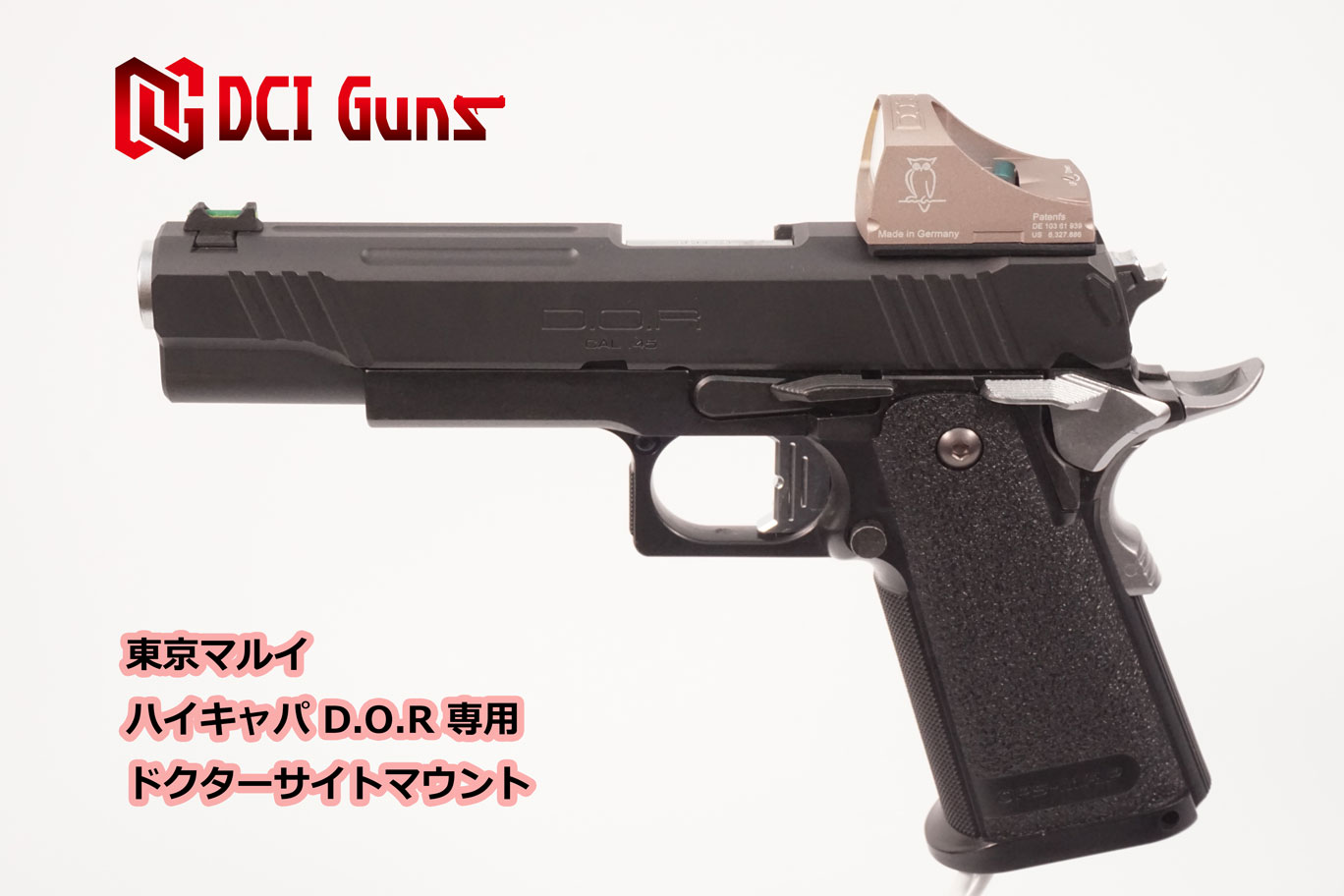 楽天市場】DCI Guns 東京マルイ ハイキャパD.O.R用ドクターサイト