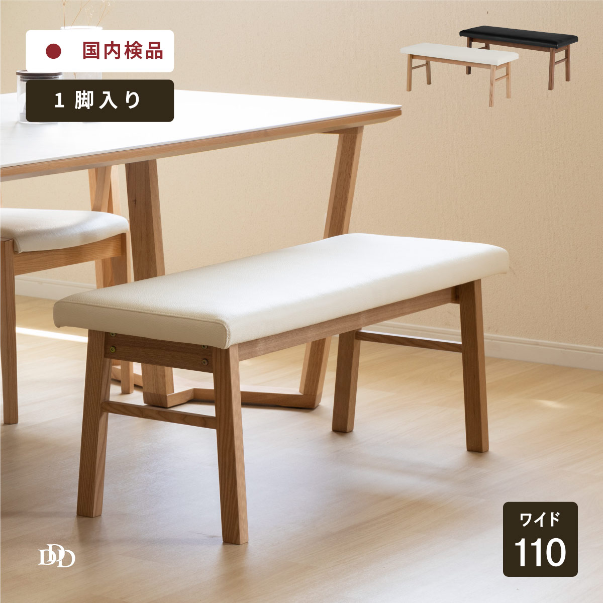 楽天市場】【P5倍&5%OFF! 2/25限定】 ダイニングベンチ ベンチ 白