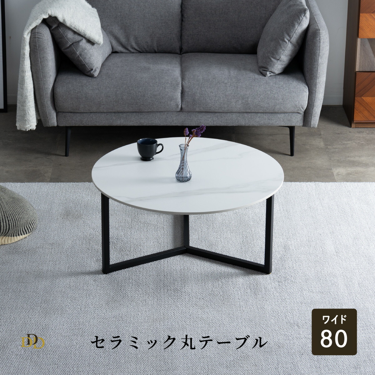 取付無料！ボーコンセプト セビリア 大理石風ホワイト天板円形コーヒー