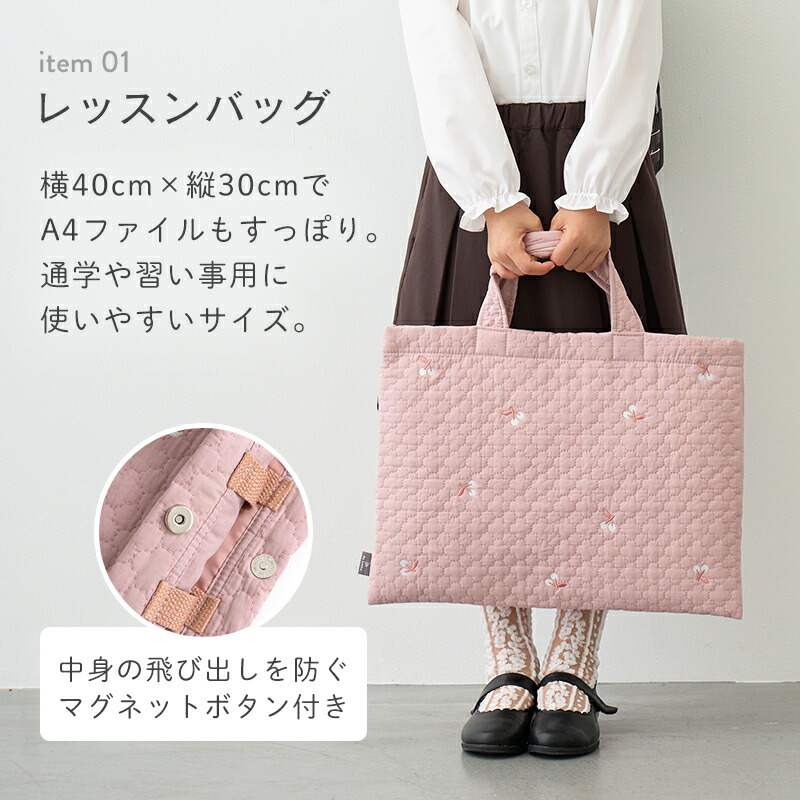 楽天市場】入園 入学 3点セット レッスンバッグ ヌビバッグ シューズ