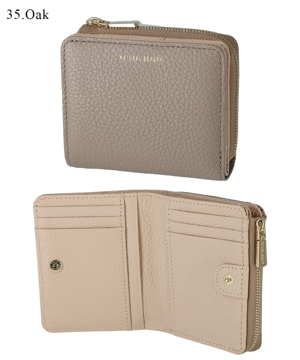 楽天市場】【ノベルティ付＆無料ラッピング】ナチュラルビューティー