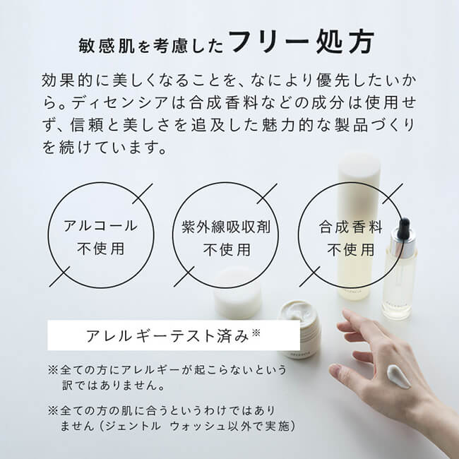 楽天市場】【公式店】ディセンシア クリーム 本品 リフィル 敏感肌用