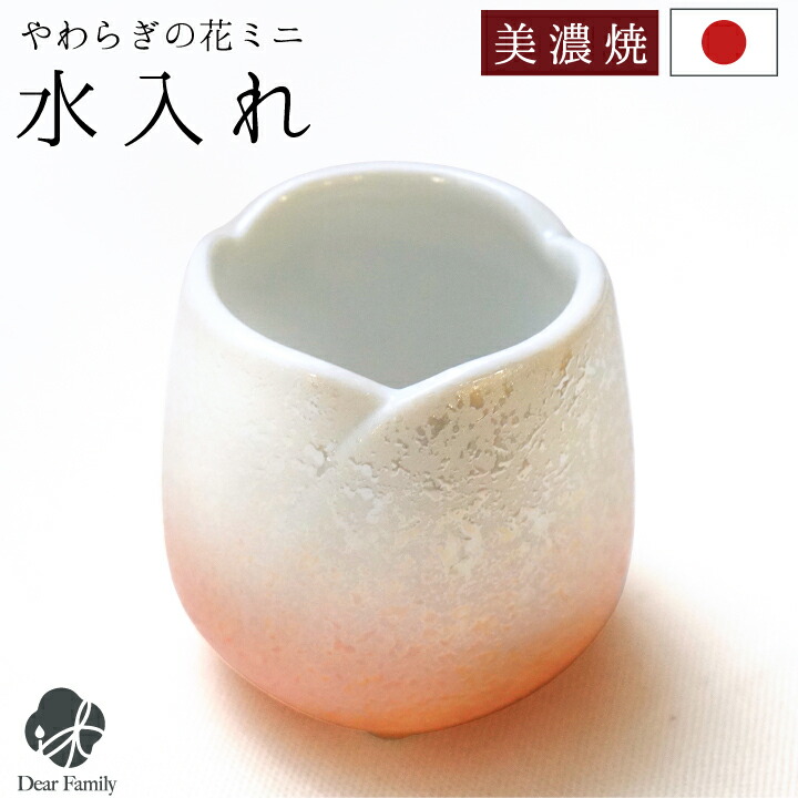 楽天市場】仏具 やわらぎの花 湯呑 水入れ ミニ 小サイズ 単品 国産