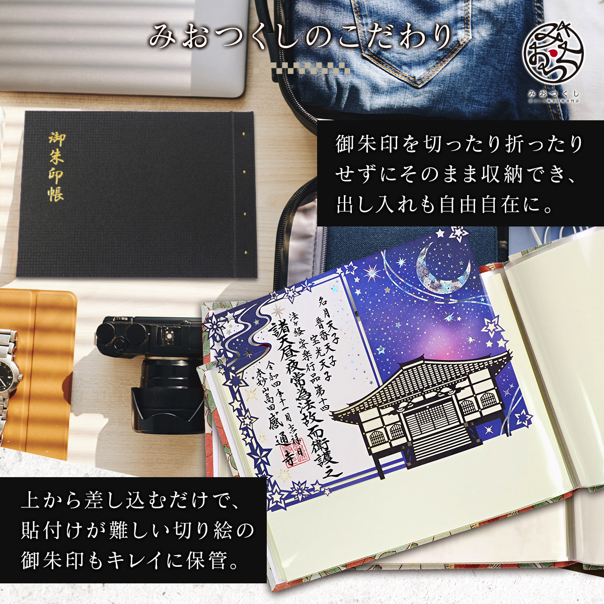 まいめろ 御朱印帳 見開き×3点／御朱印ホルダー（大）（小）黒 バンド