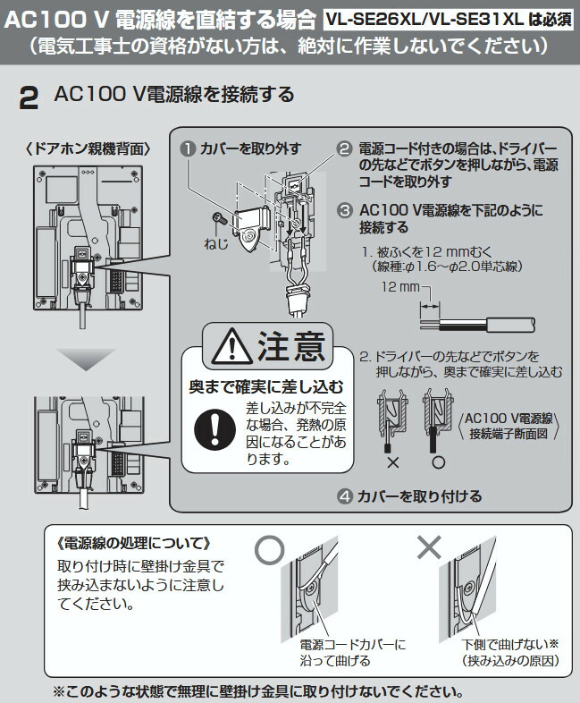 楽天市場】【6台セット】パナソニック VL-SE31XL［6台セット］ テレビ