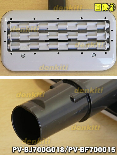 楽天市場】【純正品・新品】日立掃除機用のふとん用吸口☆1個