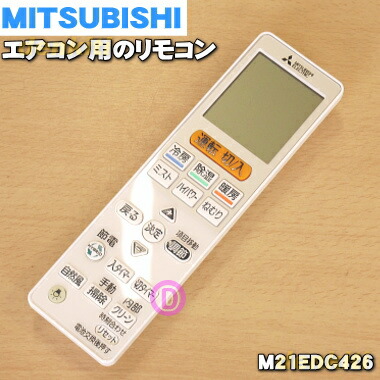 三菱エアコンリモコンまとめ売り×5台 三菱エアコンリモコンまとめ売り