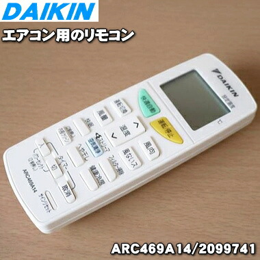 楽天市場】【純正品・新品】ダイキンエアコン用のリモコン☆1個