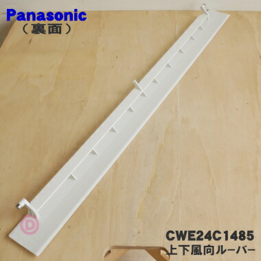 楽天市場】【純正品・新品】パナソニックエアコン用の上下風向ル−バ