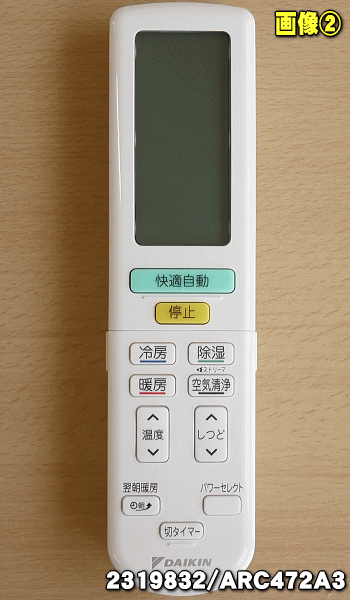 楽天市場】【純正品・新品】ダイキンエアコン用のリモコン☆1個