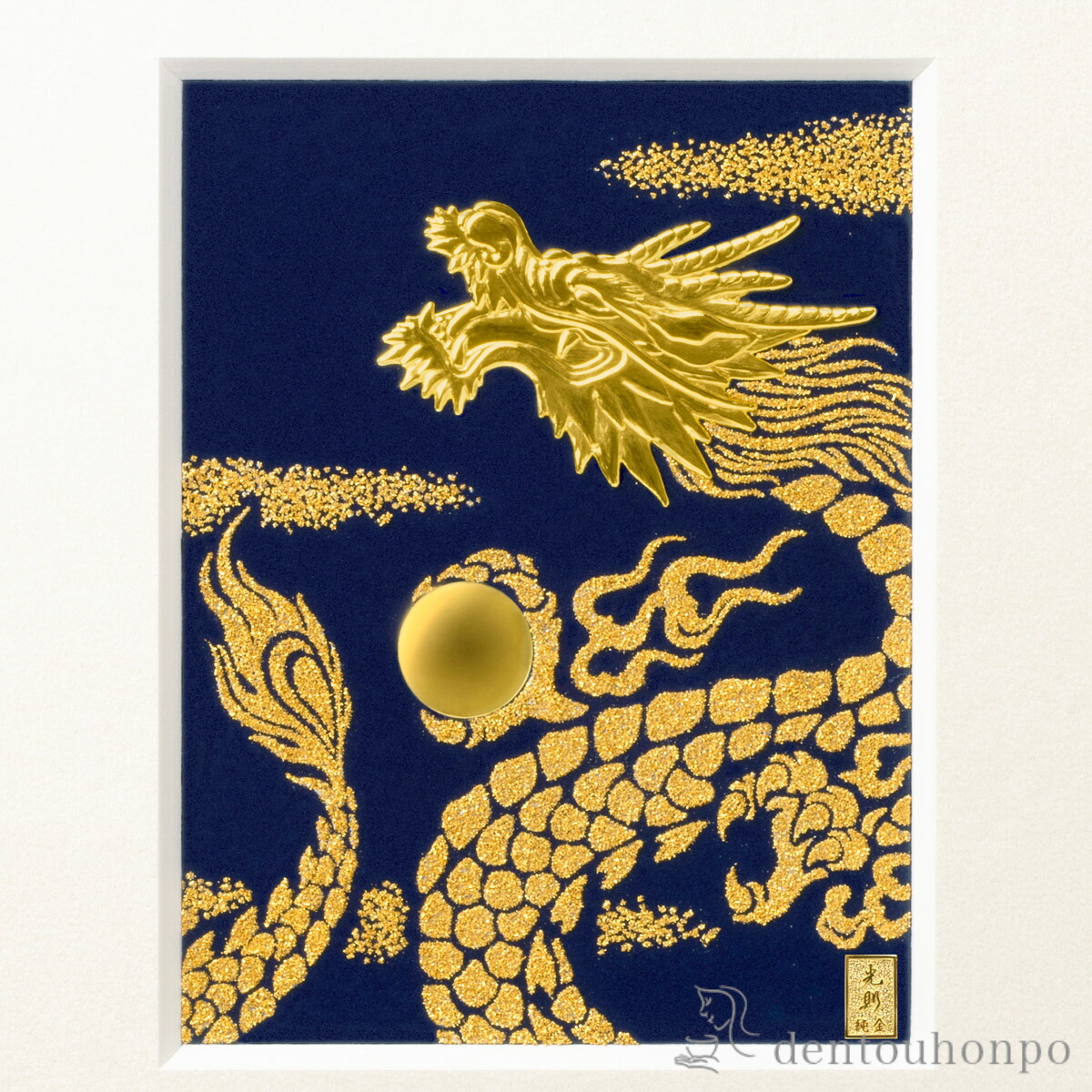 楽天市場】純金 アートレリーフ 昇り龍 11g ( 額縁 飾り フレーム 人気