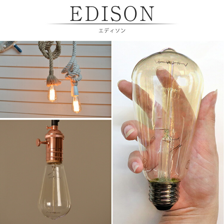 楽天市場】白熱電球 白熱灯 エジソン電球 ライト フィラメント 裸電球