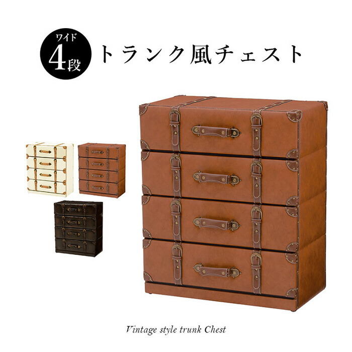 楽天市場】引き出し チェスト 棚 タンス おしゃれ 収納 ボックス