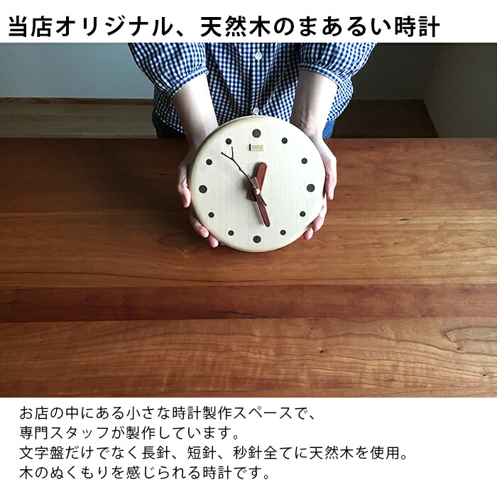 楽天市場】デポー限定 手作り 木の時計 小枝クロック（中） （木製