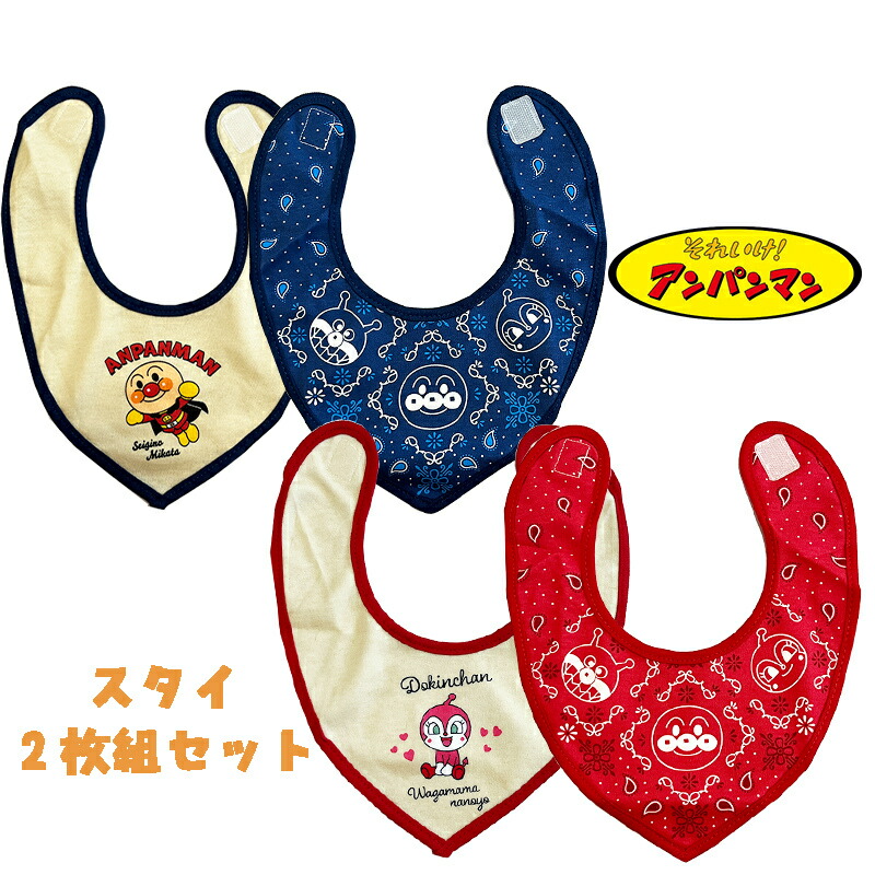 楽天市場】【メール便送料無料】バンダイ それいけ！アンパンマン