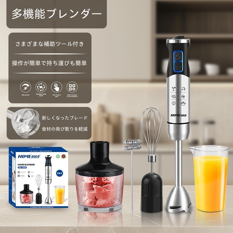 楽天市場】ハンドブレンダー ブレンダー 20000rpm/分 離乳食 鍋キズ