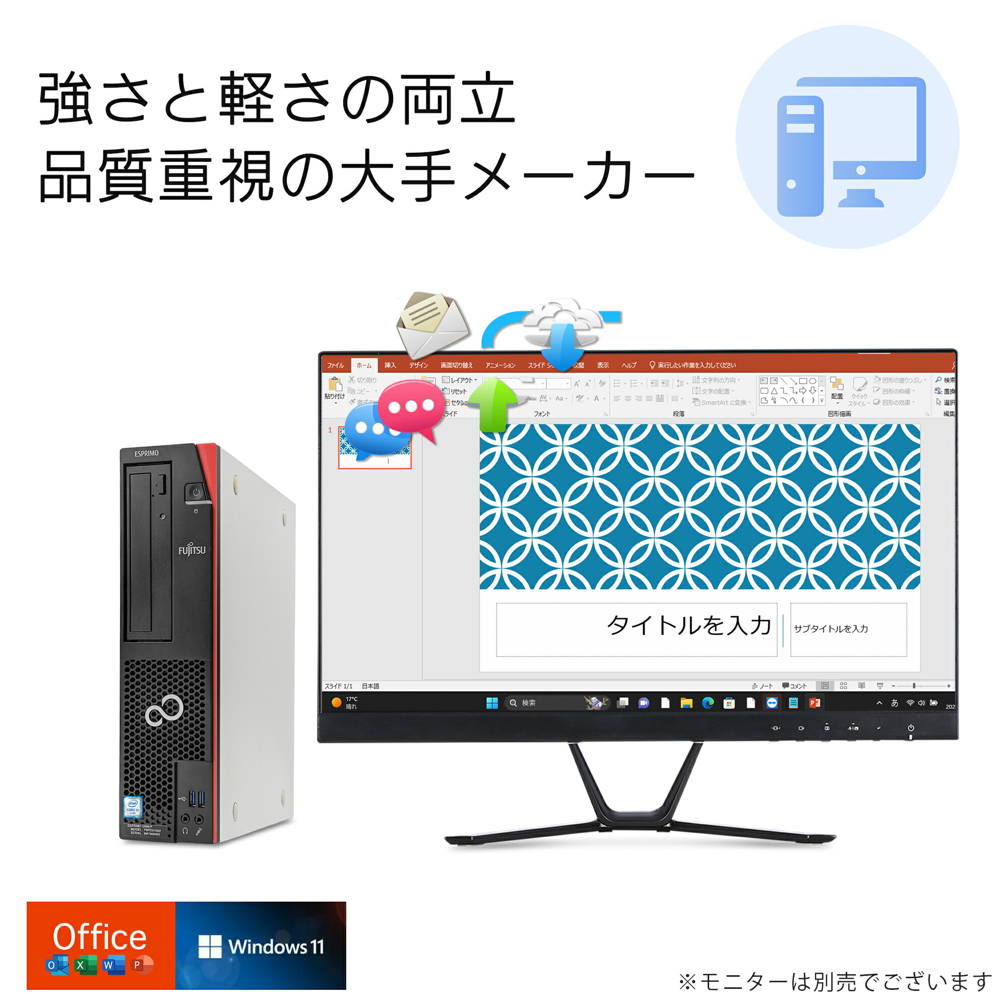 楽天市場】デスクトップPC パソコン 中古 Office付き Windows11 国産