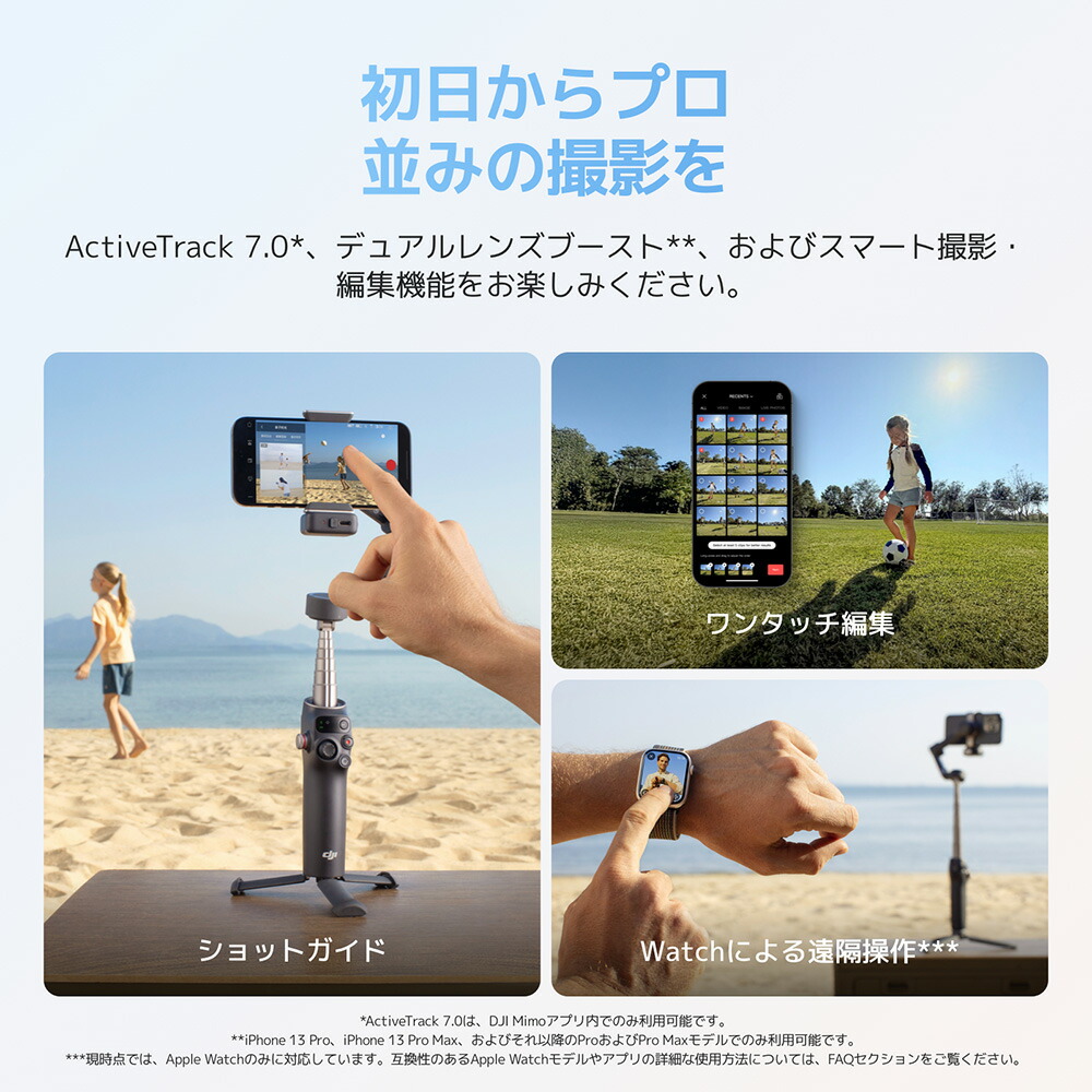 楽天市場】15%OFF! ジンバル 新製品 DJI Osmo Mobile 8 アドバンスト