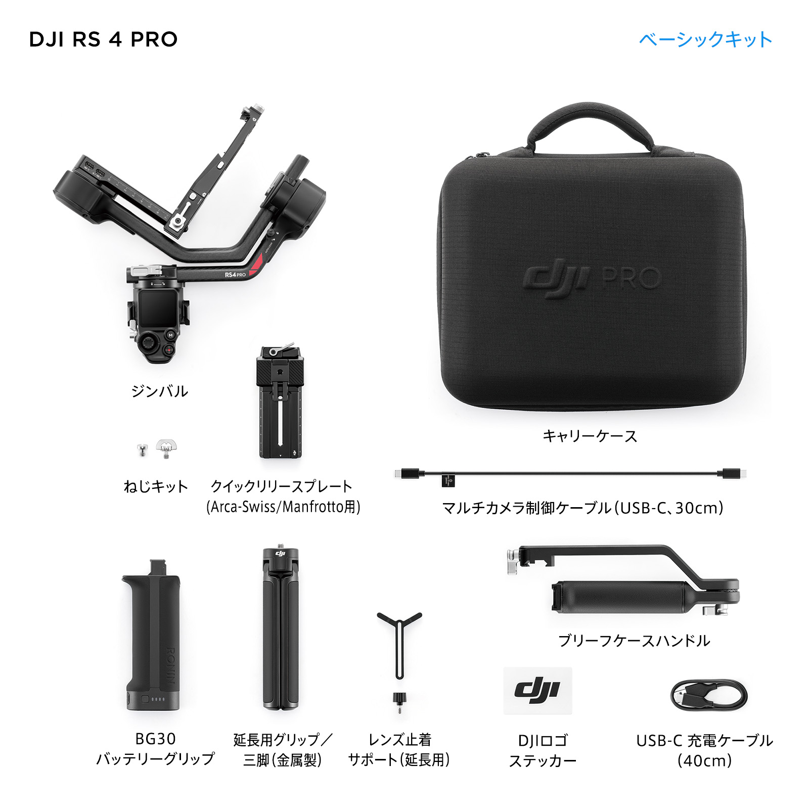 楽天市場】カメラ ジンバル スタビライザー 一眼レフ DJI RS 4 Pro