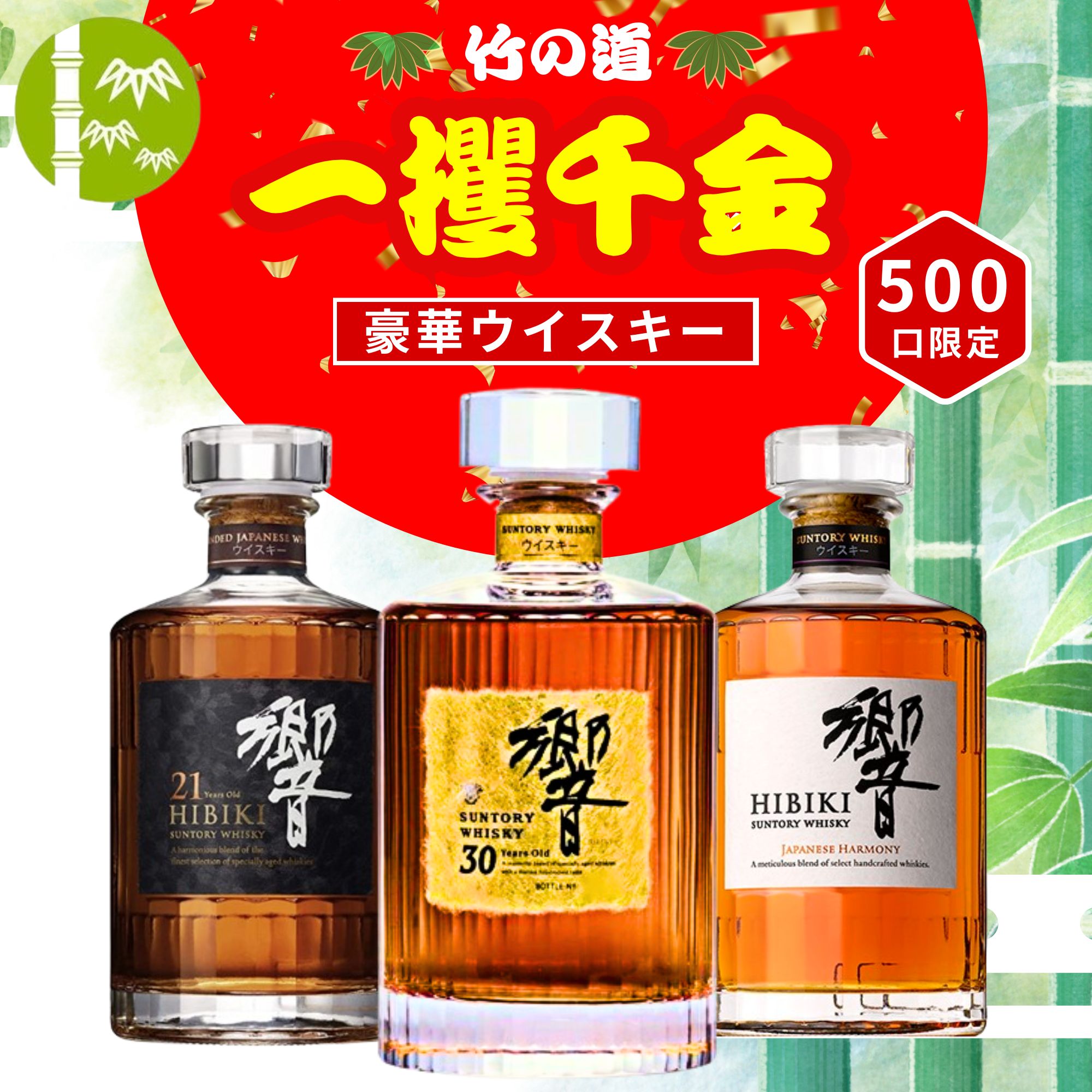山崎18年 響21年 空瓶 未洗浄 化粧箱付き 計5セット 山崎18年 響21年