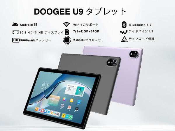 楽天市場】【在庫限り 8499円】DOOGEE U9 Android15 タブレット 10