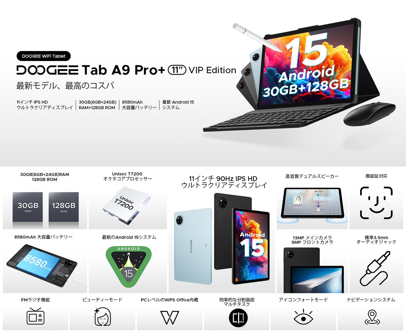 楽天市場】【期間限定4000円オフ】即納Android15タブレット DOOGEE