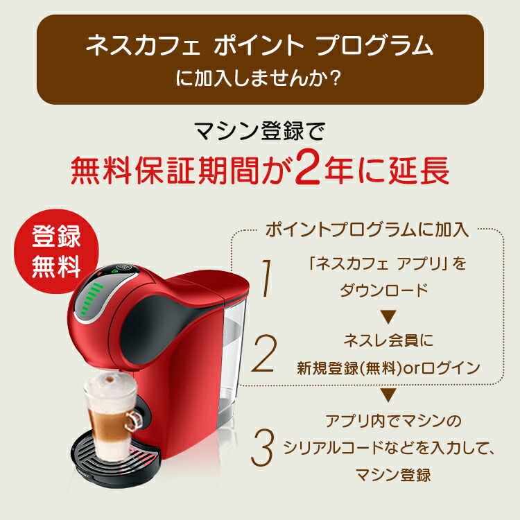 楽天市場】【公式店】ネスカフェ ドルチェ グスト ジェニオ エス