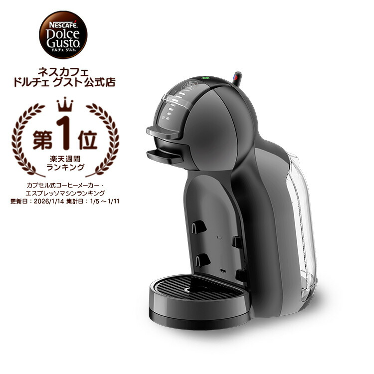 楽天市場】【公式店】ネスカフェ ドルチェ グスト ミニ ミー ピアノ