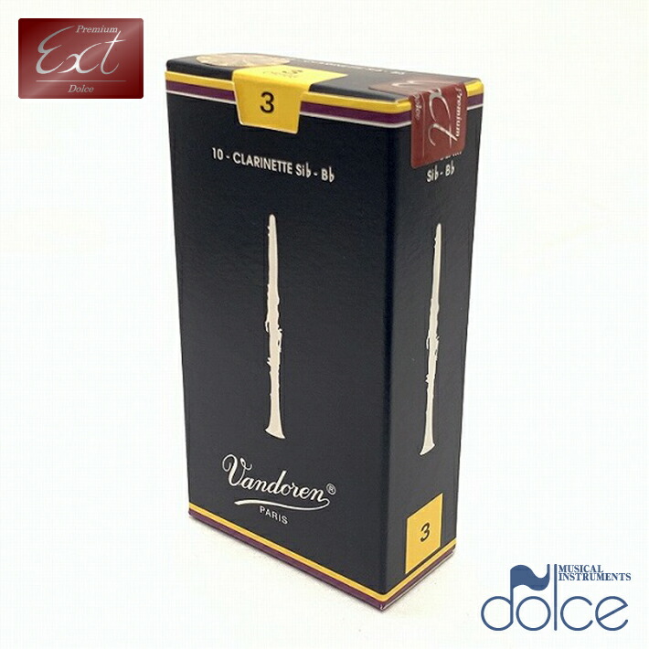楽天市場】Vandoren バンドレン B♭クラリネットリード クラリネット
