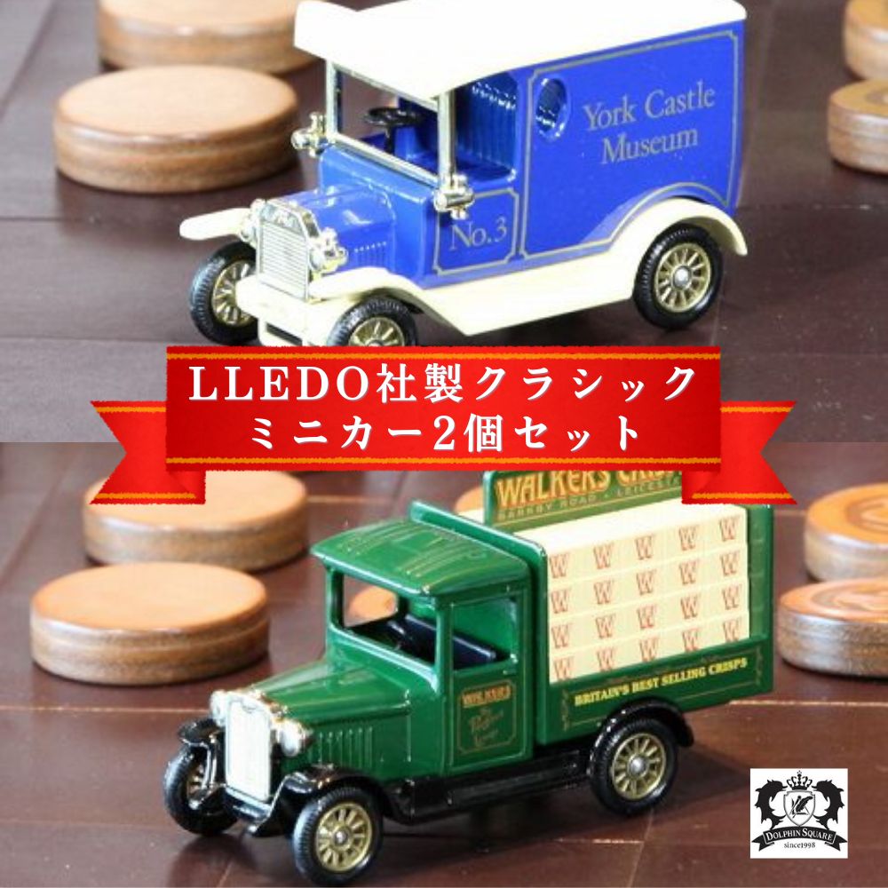 楽天市場】【お得な2個セット】ダイキャスト LLEDO社製 レド社