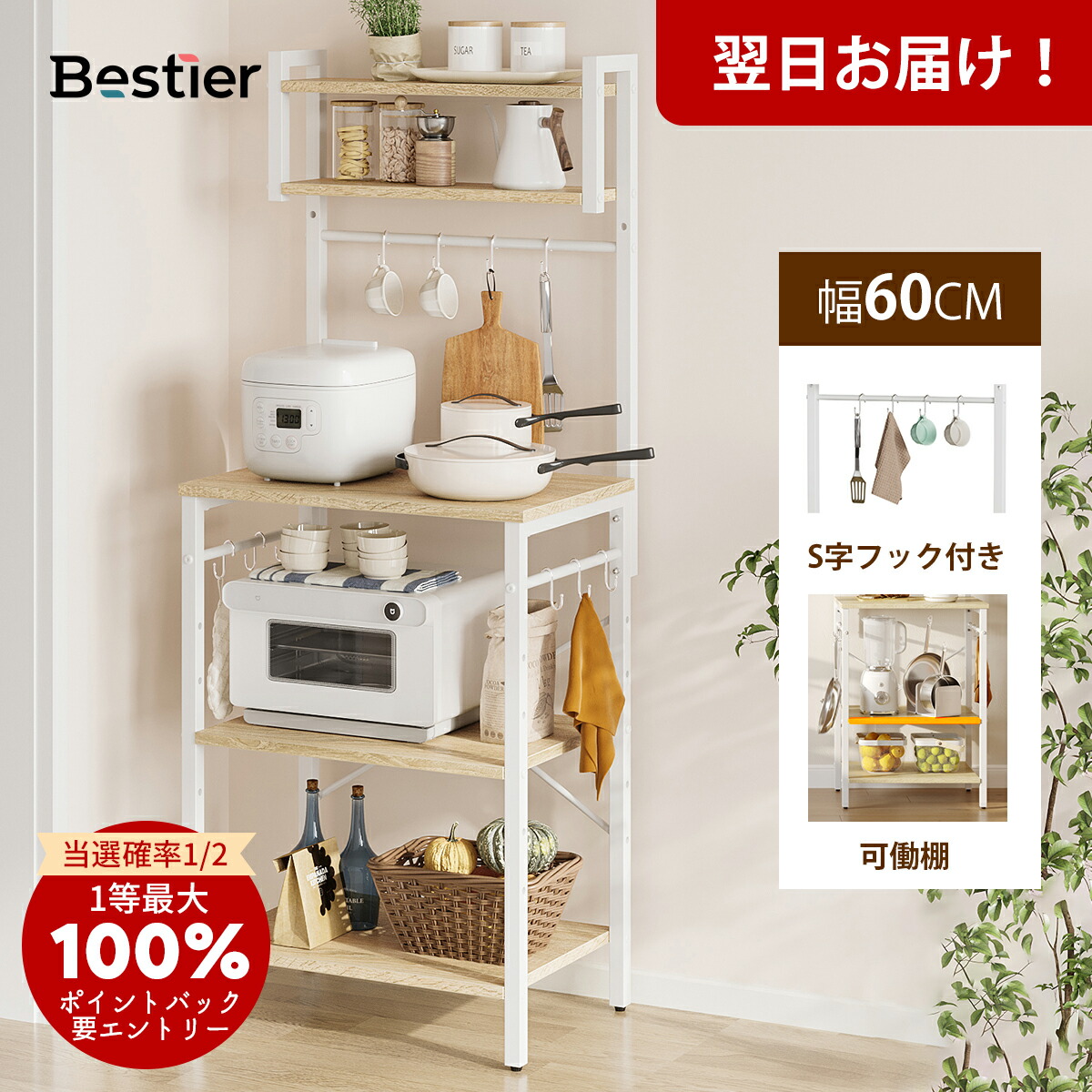 楽天市場】【本日クーポン15%引！】＼翌日発送！／キッチンラック 幅