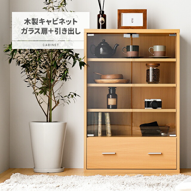 楽天市場】[クーポンで5%OFF] キャビネット ガラスキャビネット 送料