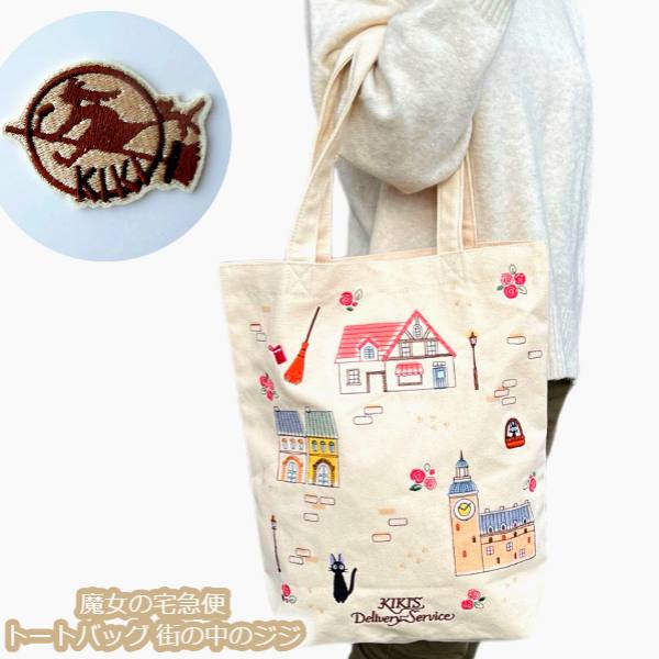 楽天市場】ジブリ グッズ 魔女の宅急便 トートバッグ 街の中のジジ