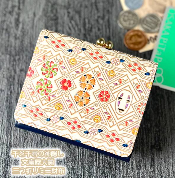 楽天市場】ジブリ グッズ 千と千尋の神隠し 文庫屋大関 三つ折りミニ