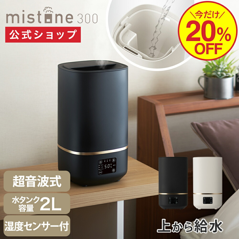 楽天市場】【20％OFF！】【公式通販】カンタン給水 超音波式 加湿器