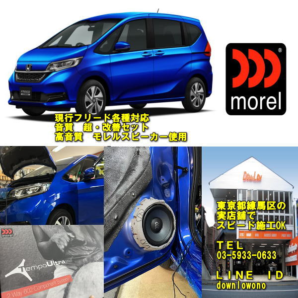 楽天市場】フリード gb3（種類（車用スピーカー）ツイーター