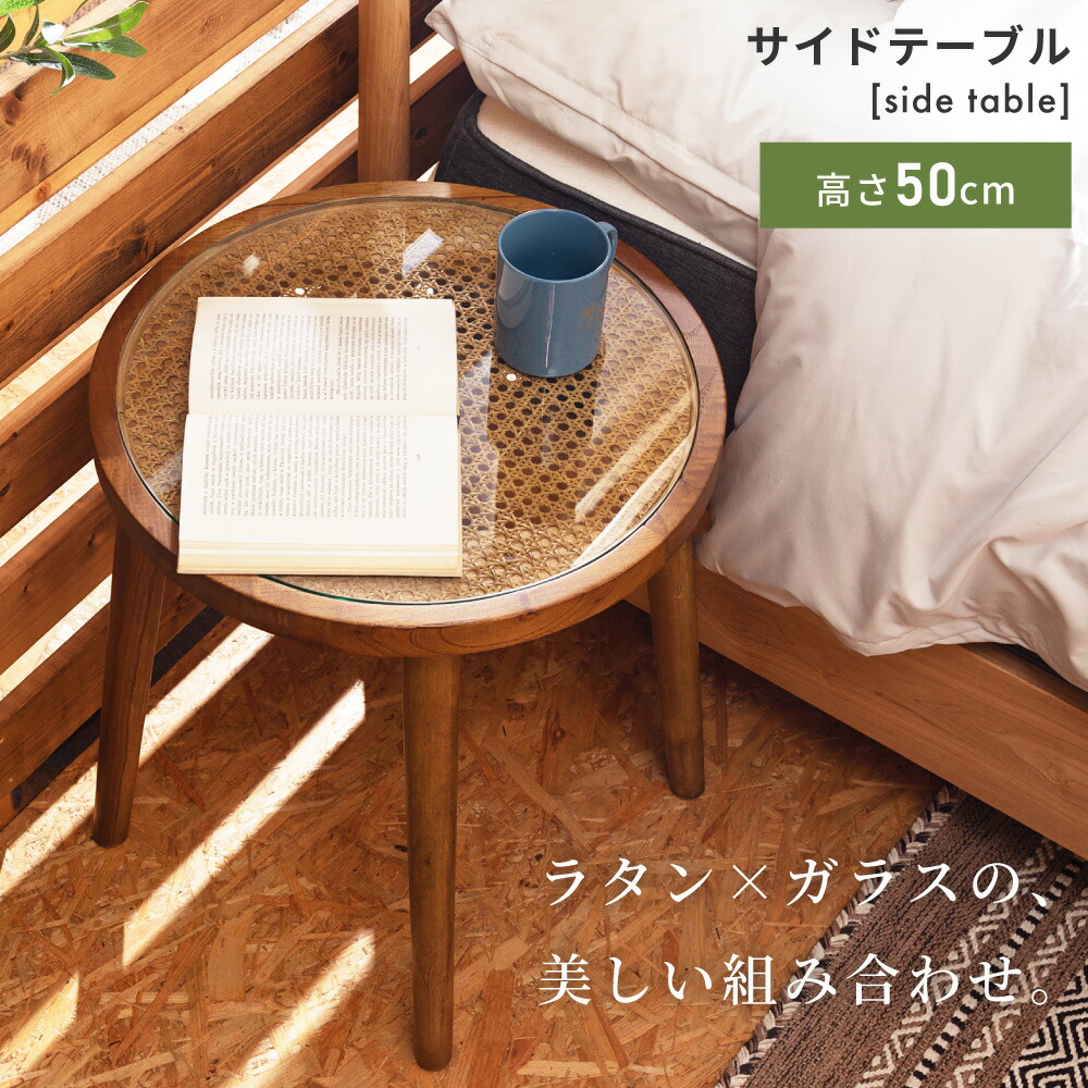 楽天市場】ラウンドテーブル ナイトテーブル 幅45cm 高さ50cm 机 円形