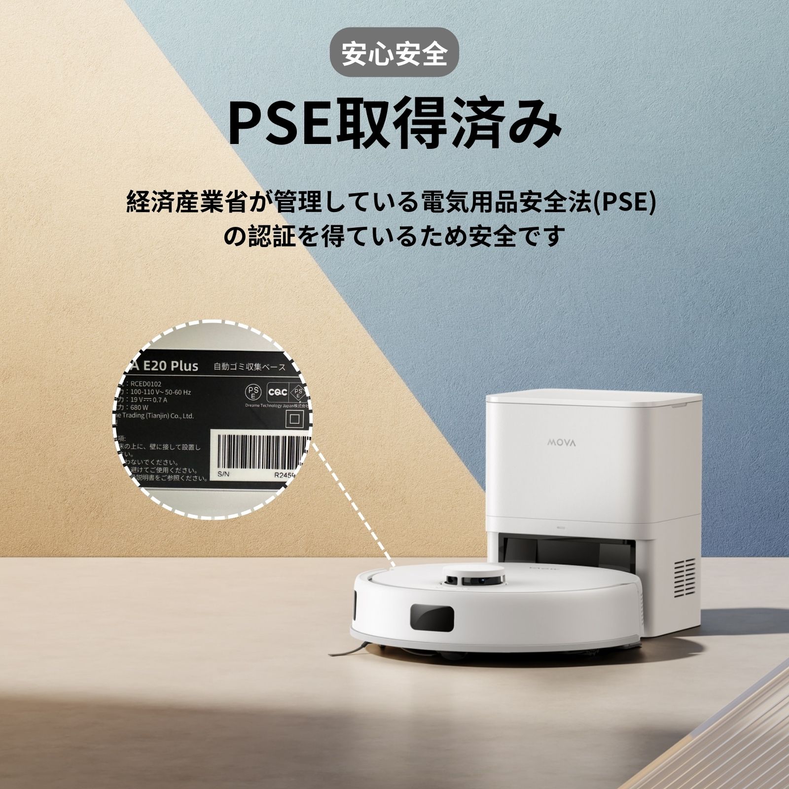 楽天市場】MOVA E20 Plus ロボット掃除機 水拭き対応 ALL in ONE LDS