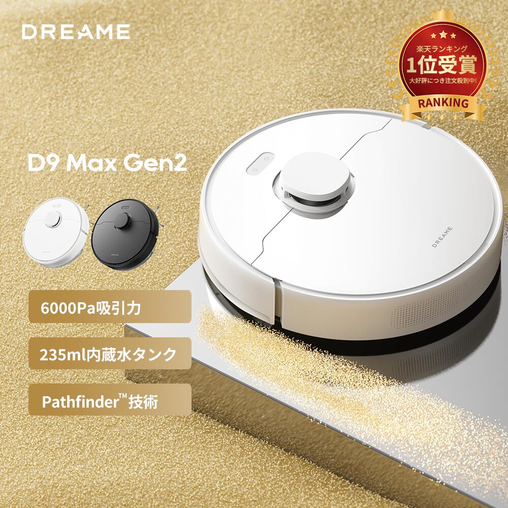 楽天市場】【61%OFFクーポン→17,800円 3/1 0:00-3/11 01:59】Dreame