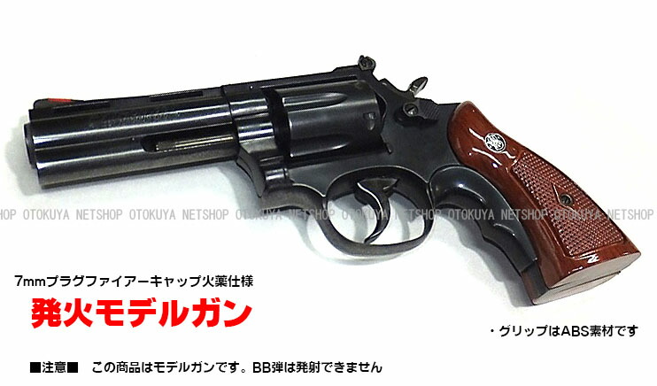 楽天市場】発火モデルガンスマイソン .357マグナム 4インチ スーパー