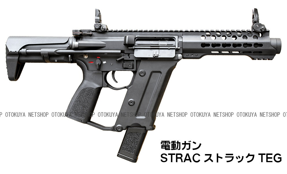 楽天市場】電動ガン STRAC ストラック TEG【KSC】【電動ガン