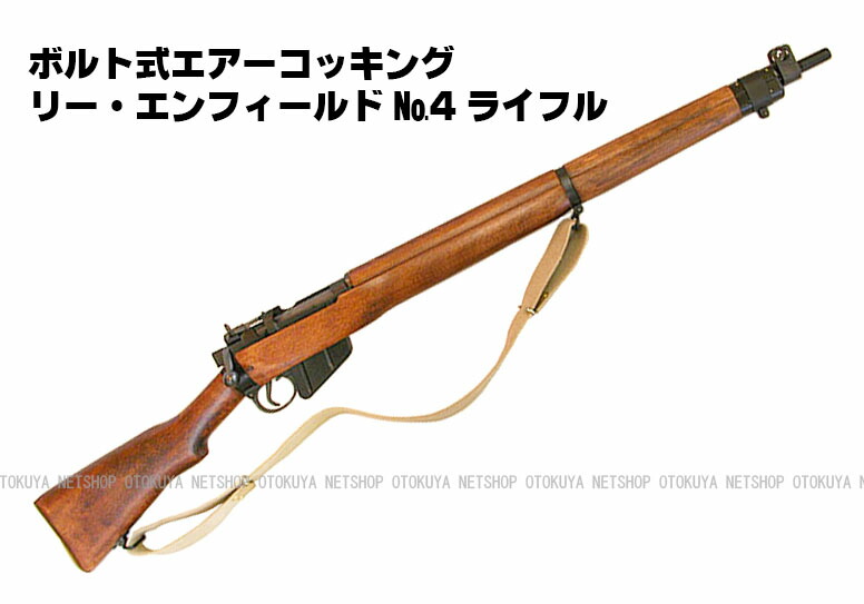 楽天市場】ボルト式エアーコッキングライフル リー・エンフィールド No