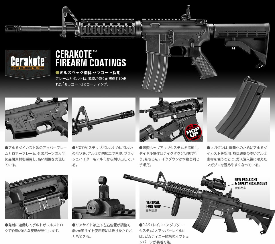 東京マルイ M4A1 MWS （オプションパーツ付き） AIRSOFT97 本店通販部
