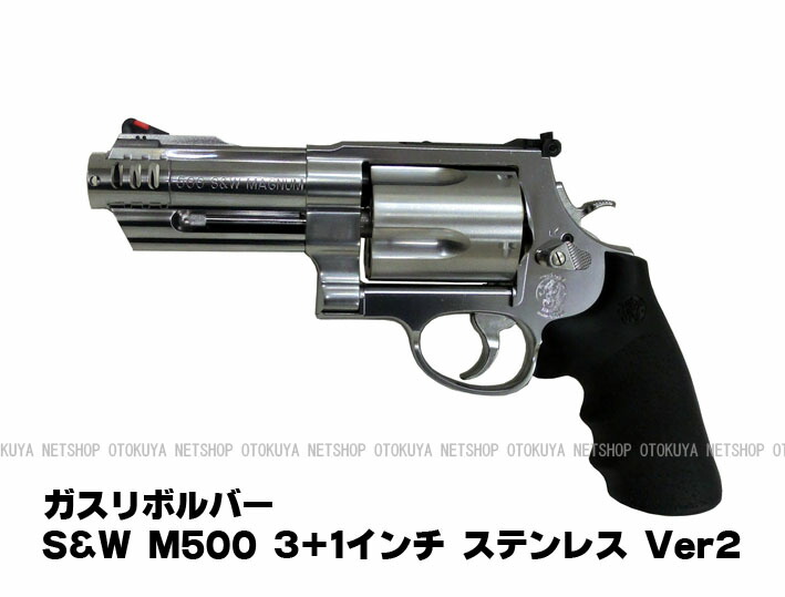楽天市場】ガスリボルバー S&W M500 3+1インチ ステンレス Ver.2