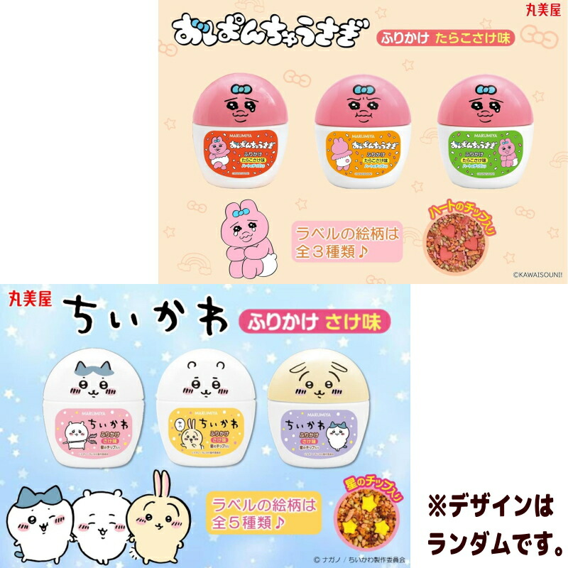 楽天市場】丸美屋 キャラクターふりかけ 20g 4種各2個セット（計8個