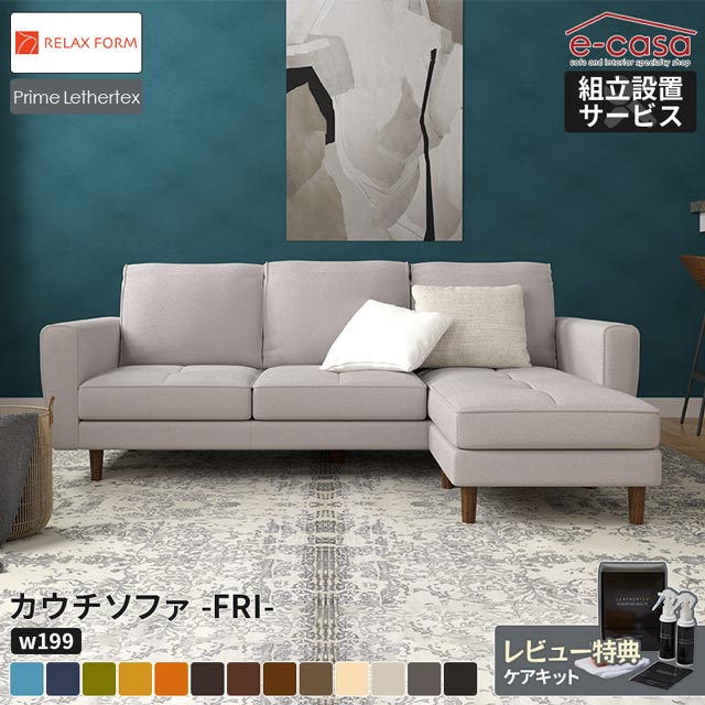 楽天市場】関家具 正規代理店 ソファ ソファー カウチソファ L字