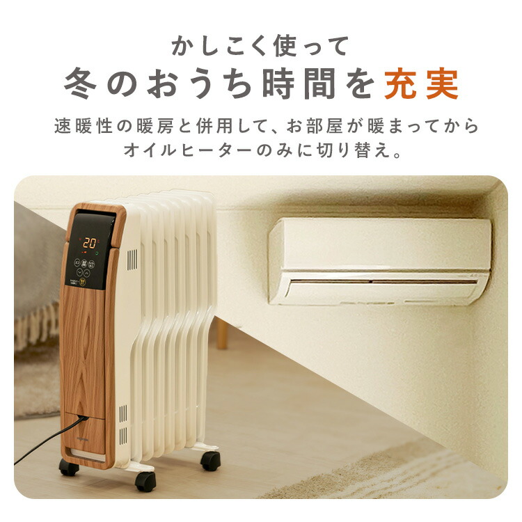 楽天市場】オイルヒーター 木目調 アイリスオーヤマ ヒーター 電気