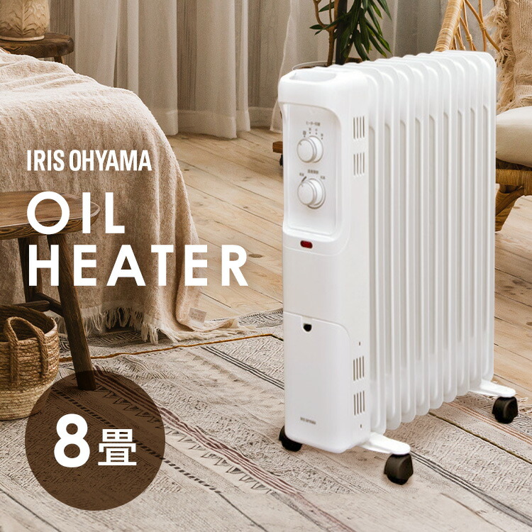 楽天市場】オイルヒーター アイリスオーヤマ 8畳 暖房器具 オイル