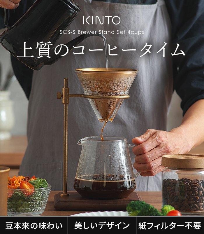 楽天市場】【楽天1位】 ブリューワースタンドセット 【もれなくガラス